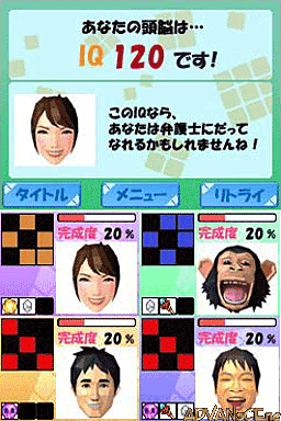 Atama no Kaiten no Training: Rubik's Cube & Chou Yuumei Puzzle Tachi screenshot 2 for Nintendo DS